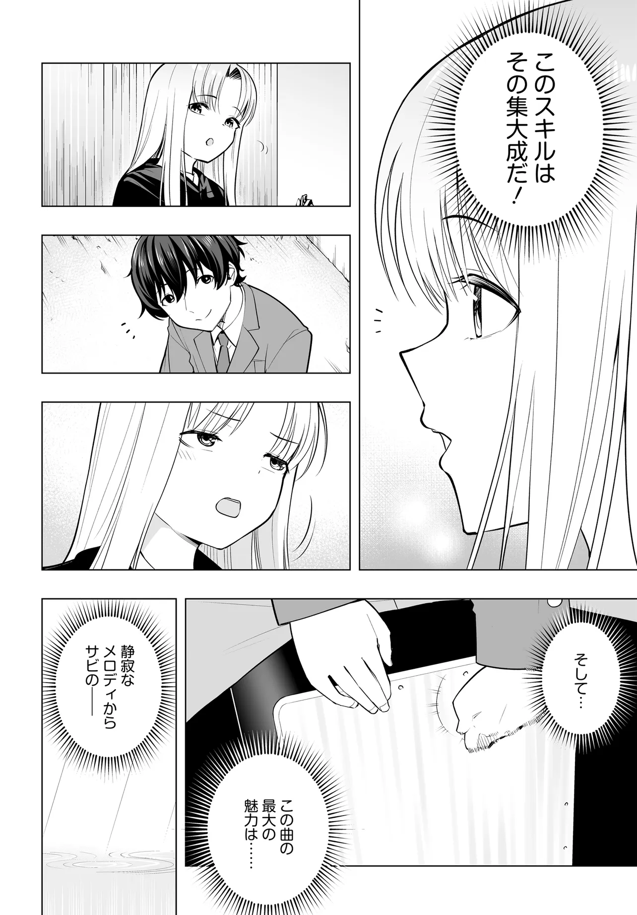 Bando wo Kubi ni Sareta Boku to Oshi JK no Seishun Rewrite - Chapter 5.1 - Page 6